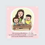 เนื้อในนิทานในหลวง_คำสอนของพ่อ6 copy
