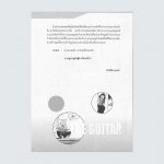 เพลงฮิต สปอตดัง_Copyright-08