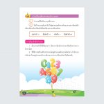 AW_คณิตศาสตร์ ป.3_Page_026 copy
