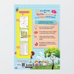 Coverใบงานอังกฤษ เล่ม2_Back_BG