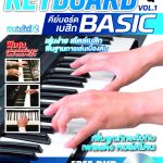 Cover Redesign-Keyboard A_W