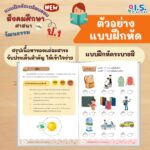 LINE_ALBUM_สังคม ป.1 มาใหม่_220303_2