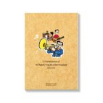 สมุดโน้ต Memory & Note แบบ B1