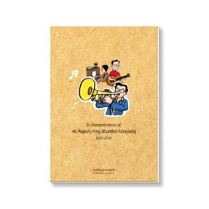 ปรับแก้ล่าสุด_๒๐๐๔๐๘_0047-600×600