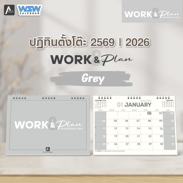 ปฏิทิน Work Grey_1
