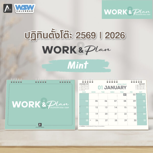 ปฏิทิน Work Mint_1